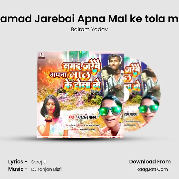 Samad Jarebai Apna Mal ke tola me Song mp3 | Balram Yadav