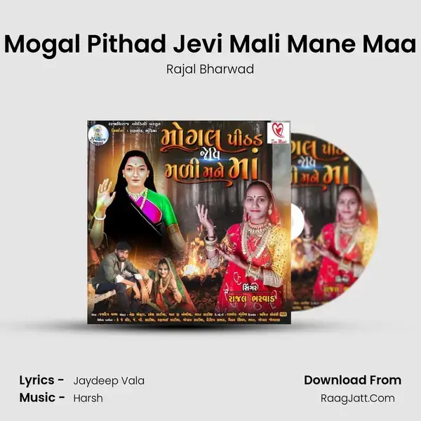 Mogal Pithad Jevi Mali Mane Maa mp3 song