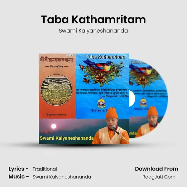 Taba Kathamritam mp3 song