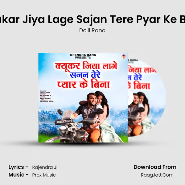 Kyukar Jiya Lage Sajan Tere Pyar Ke Bina Song mp3 | Dolli Rana