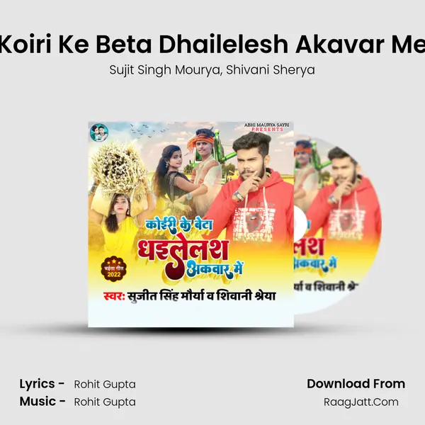 Koiri Ke Beta Dhailelesh Akavar Me mp3 song