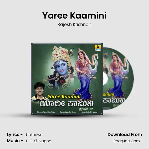 Yaree Kaamini mp3 song