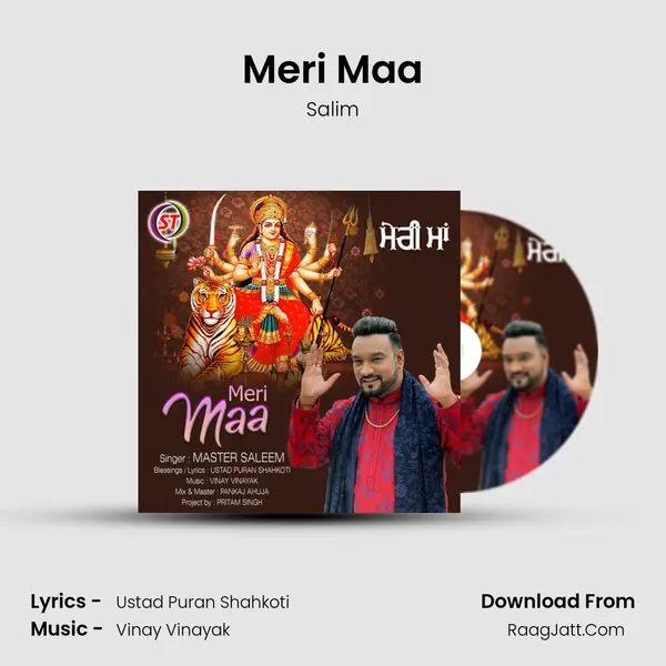 Meri Maa mp3 song