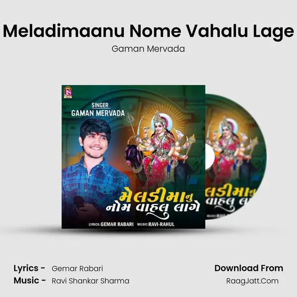 Meladimaanu Nome Vahalu Lage mp3 song