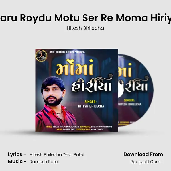 Maru Roydu Motu Ser Re Moma Hiriya mp3 song