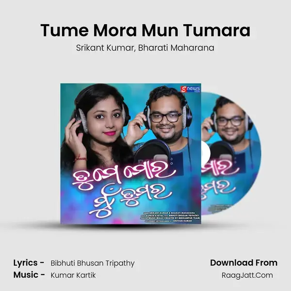 Tume Mora Mun Tumara Song mp3 | Srikant Kumar