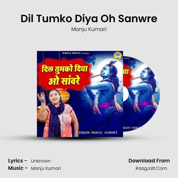 Dil Tumko Diya Oh Sanwre Song mp3 | Manju Kumari