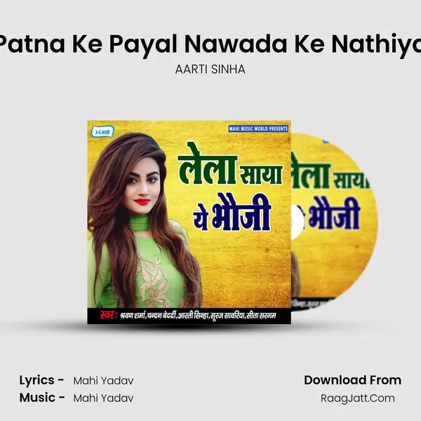 Patna Ke Payal Nawada Ke Nathiya mp3 song