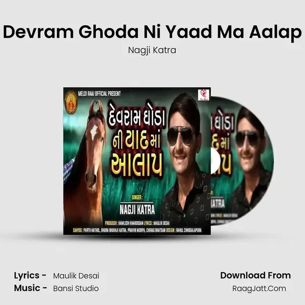 Devram Ghoda Ni Yaad Ma Aalap mp3 song