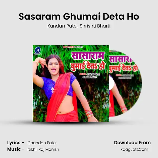 Sasaram Ghumai Deta Ho Song mp3 | Kundan Patel