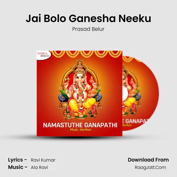 Jai Bolo Ganesha Neeku mp3 song