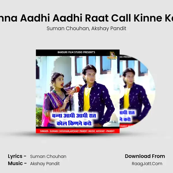 Banna Aadhi Aadhi Raat Call Kinne Karo Song mp3 | Suman Chouhan