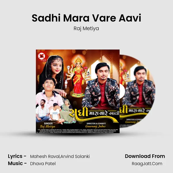 Sadhi Mara Vare Aavi mp3 song