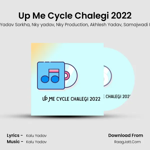 Up Me Cycle Chalegi 2022 mp3 song