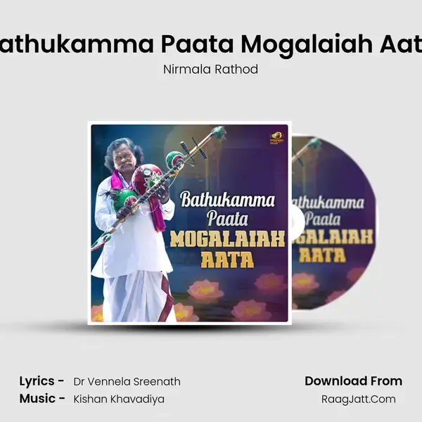 Bathukamma Paata Mogalaiah Aata mp3 song