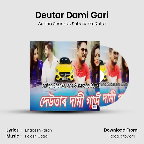 Deutar Dami Gari mp3 song