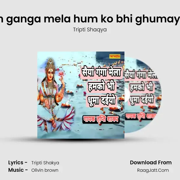 Saiyan ganga mela hum ko bhi ghumay daiyo mp3 song