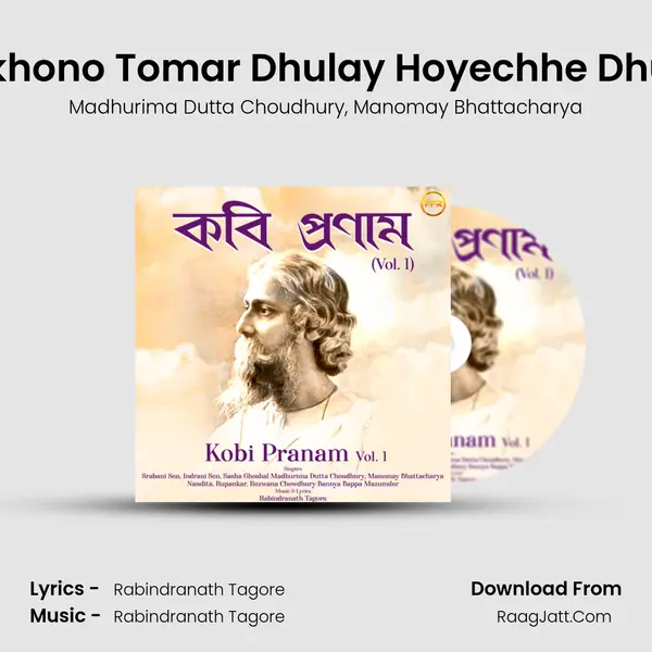 Likhono Tomar Dhulay Hoyechhe Dhuli mp3 song