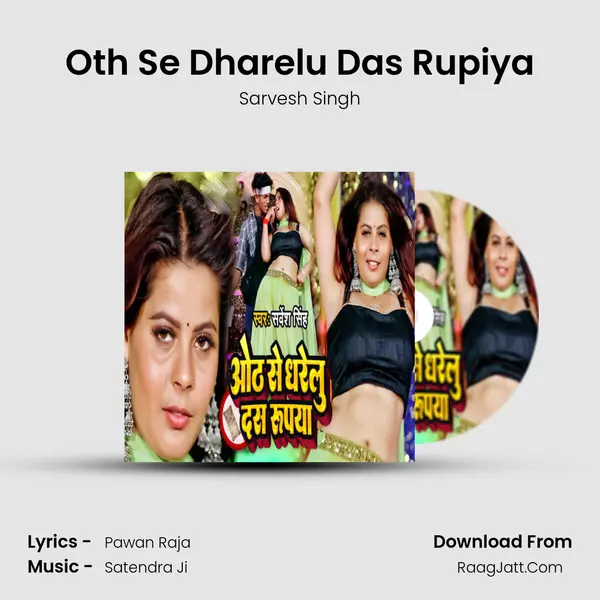 Oth Se Dharelu Das Rupiya mp3 song