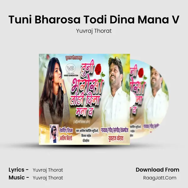 Tuni Bharosa Todi Dina Mana V mp3 song