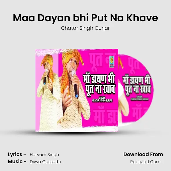 Maa Dayan bhi Put Na Khave Song mp3 | Chatar Singh Gurjar