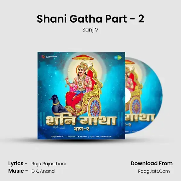 Shani Gatha Part - 2 mp3 song