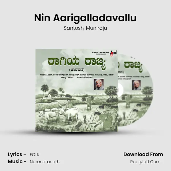 Nin Aarigalladavallu mp3 song