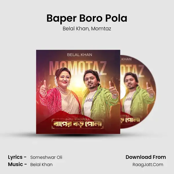 Baper Boro Pola mp3 song