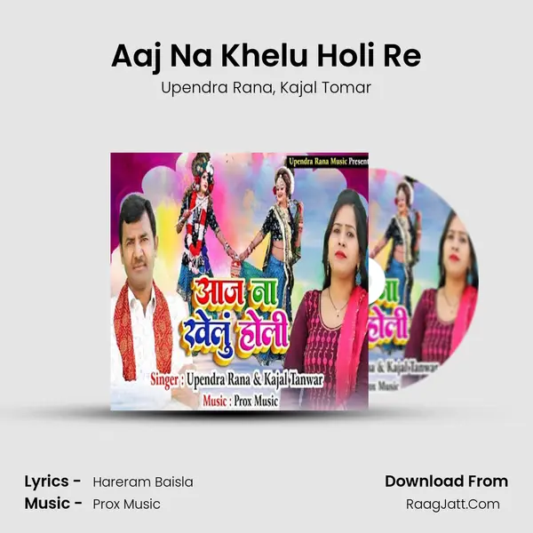 Aaj Na Khelu Holi Re mp3 song