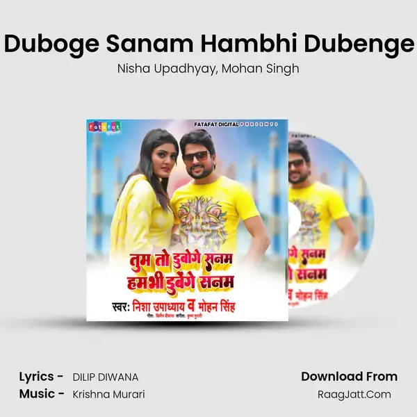 Tum To Duboge Sanam Hambhi Dubenge Sanam mp3 song