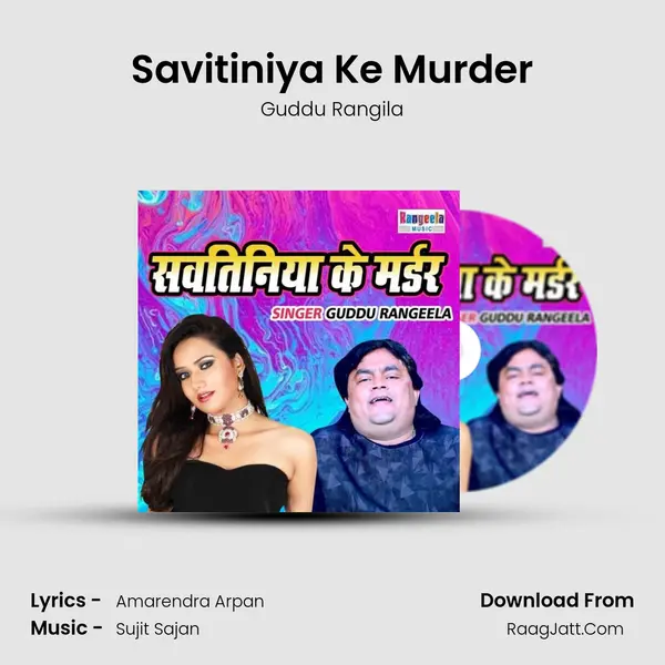 Savitiniya Ke Murder mp3 song