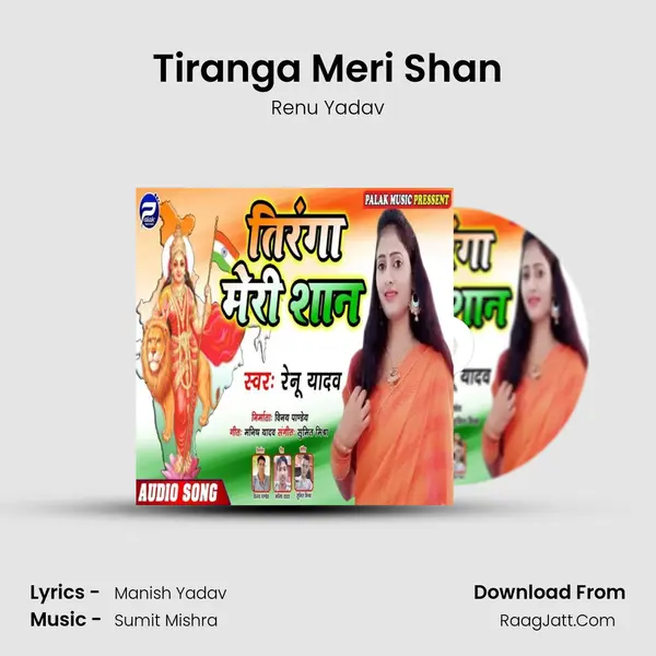 Tiranga Meri Shan mp3 song