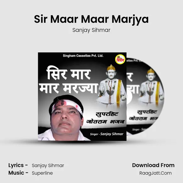 Sir Maar Maar Marjya mp3 song