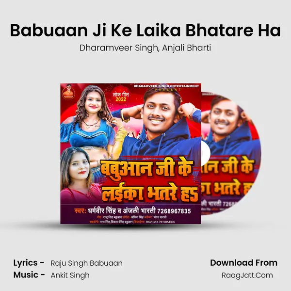 Babuaan Ji Ke Laika Bhatare Ha mp3 song