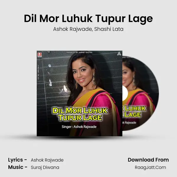 Dil Mor Luhuk Tupur Lage mp3 song