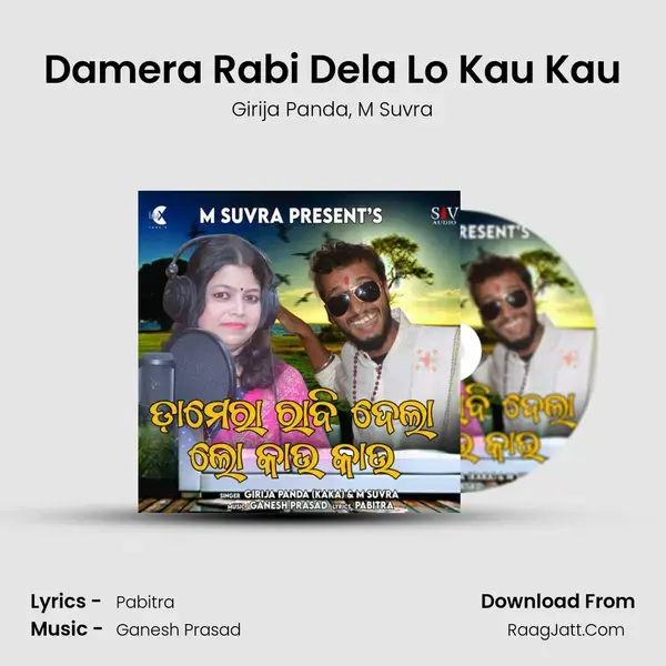 Damera Rabi Dela Lo Kau Kau mp3 song