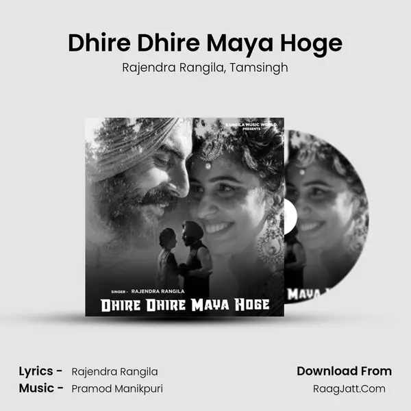 Dhire Dhire Maya Hoge Song mp3 | Rajendra Rangila