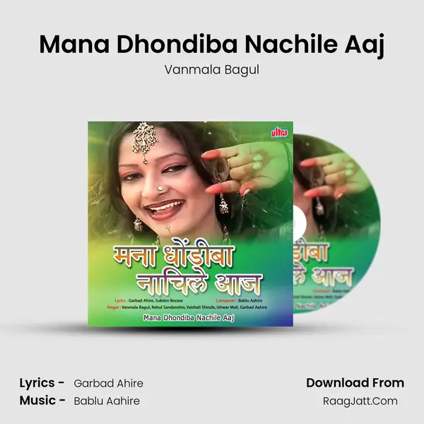 Mana Dhondiba Nachile Aaj Song mp3 | Vanmala Bagul