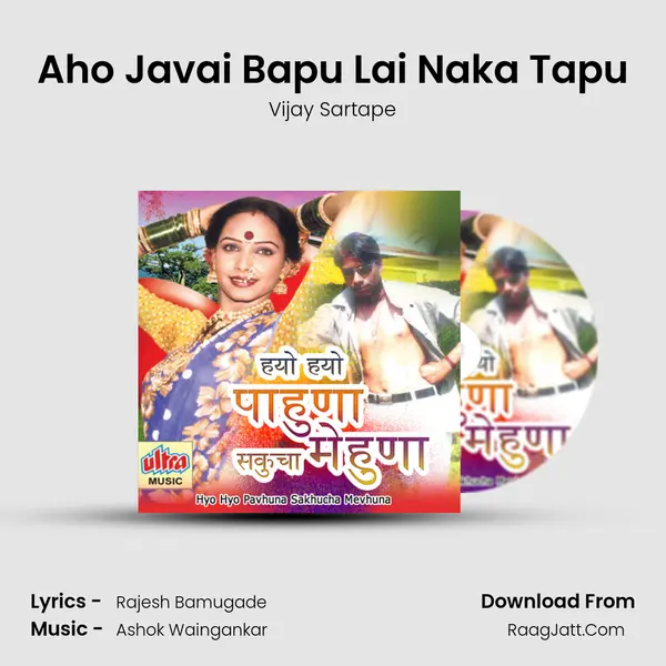 Aho Javai Bapu Lai Naka Tapu mp3 song