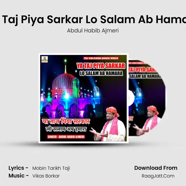 Ya Taj Piya Sarkar Lo Salam Ab Hamara mp3 song