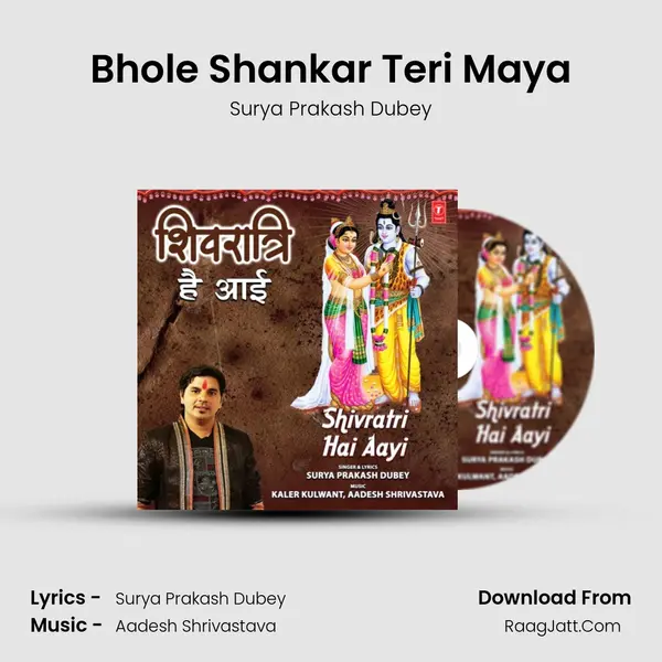 Bhole Shankar Teri Maya mp3 song