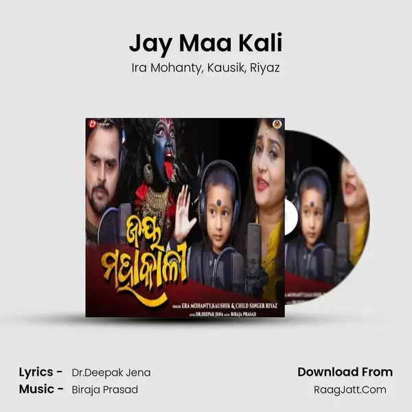 Jay Maa Kali mp3 song