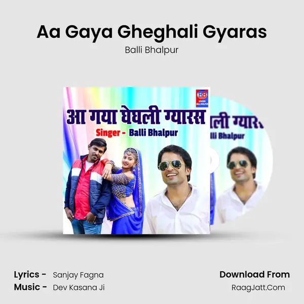 Aa Gaya Gheghali Gyaras Song mp3 | Balli Bhalpur