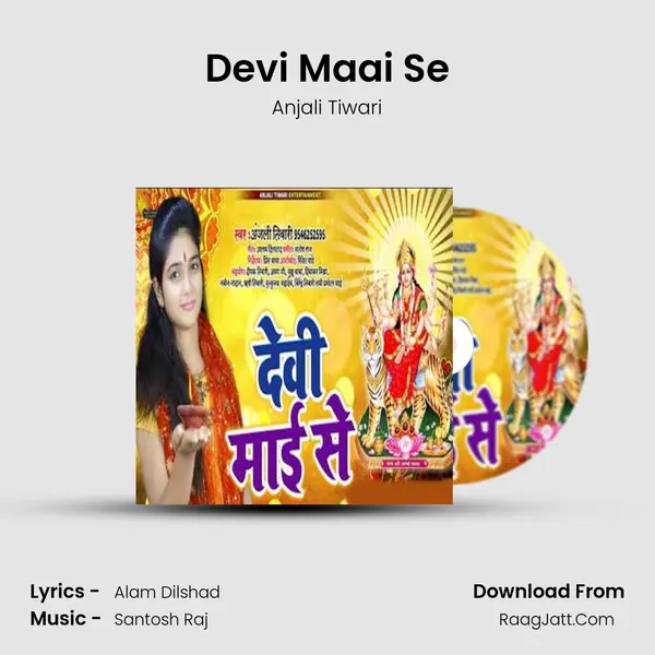 Devi Maai Se mp3 song