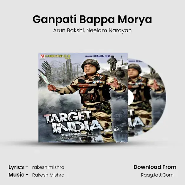 Ganpati Bappa Morya mp3 song