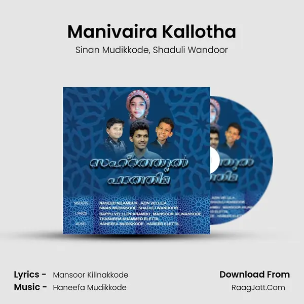 Manivaira Kallotha mp3 song