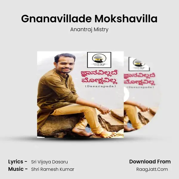 Gnanavillade Mokshavilla mp3 song