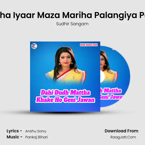 Aiha Iyaar Maza Mariha Palangiya Par mp3 song