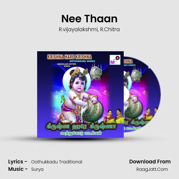 Nee Thaan Song mp3 | R.vijayalakshmi