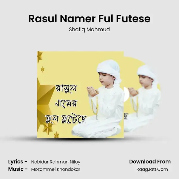 Rasul Namer Ful Futese Song mp3 | Shafiq Mahmud